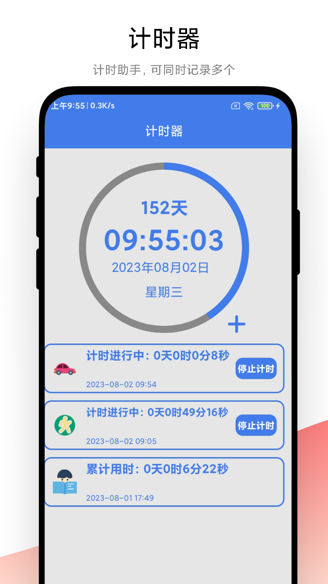 倒数日记事本(3)