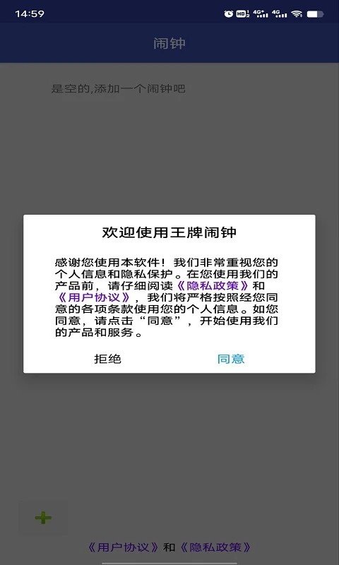 王牌闹钟(2)