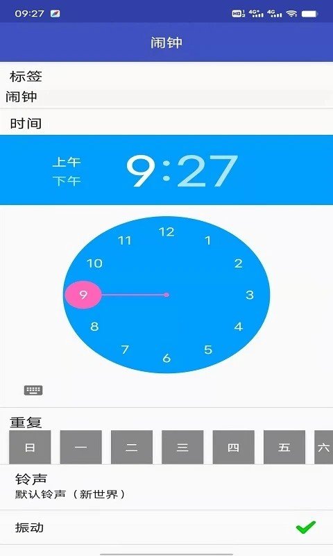 王牌闹钟(3)