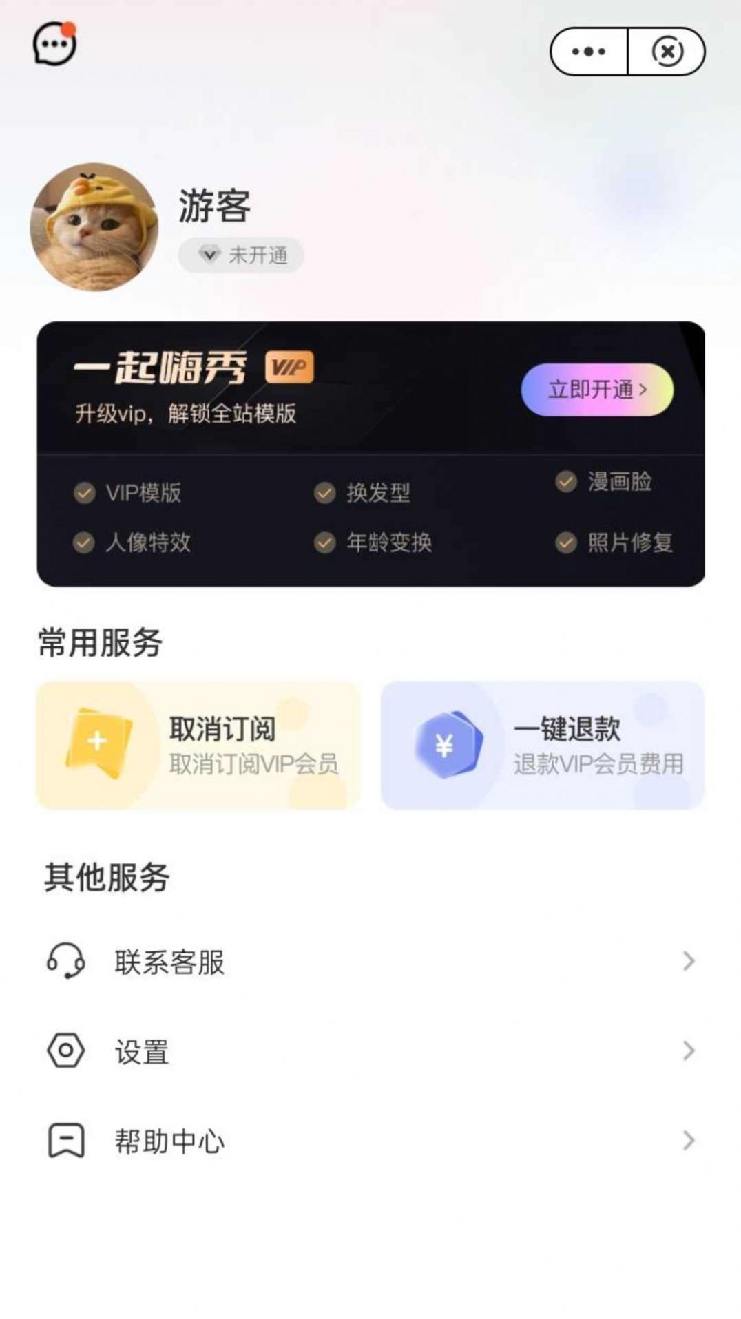 一起嗨秀(2)