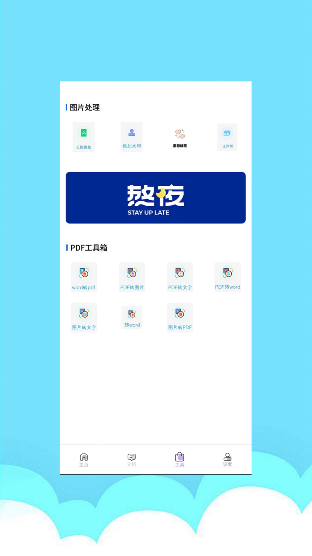 智能图文扫描(2)
