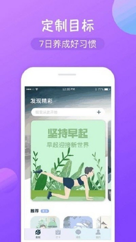 大算打卡(2)