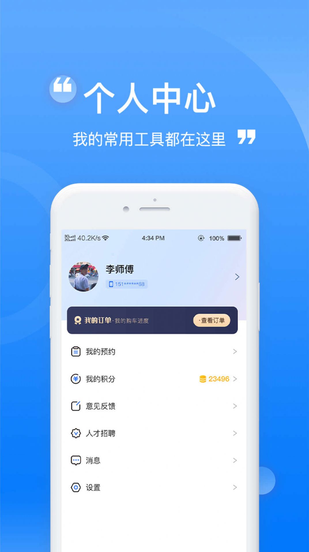 龙辙汽车(3)