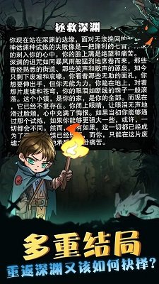 异界深渊模拟器内置菜单(3)