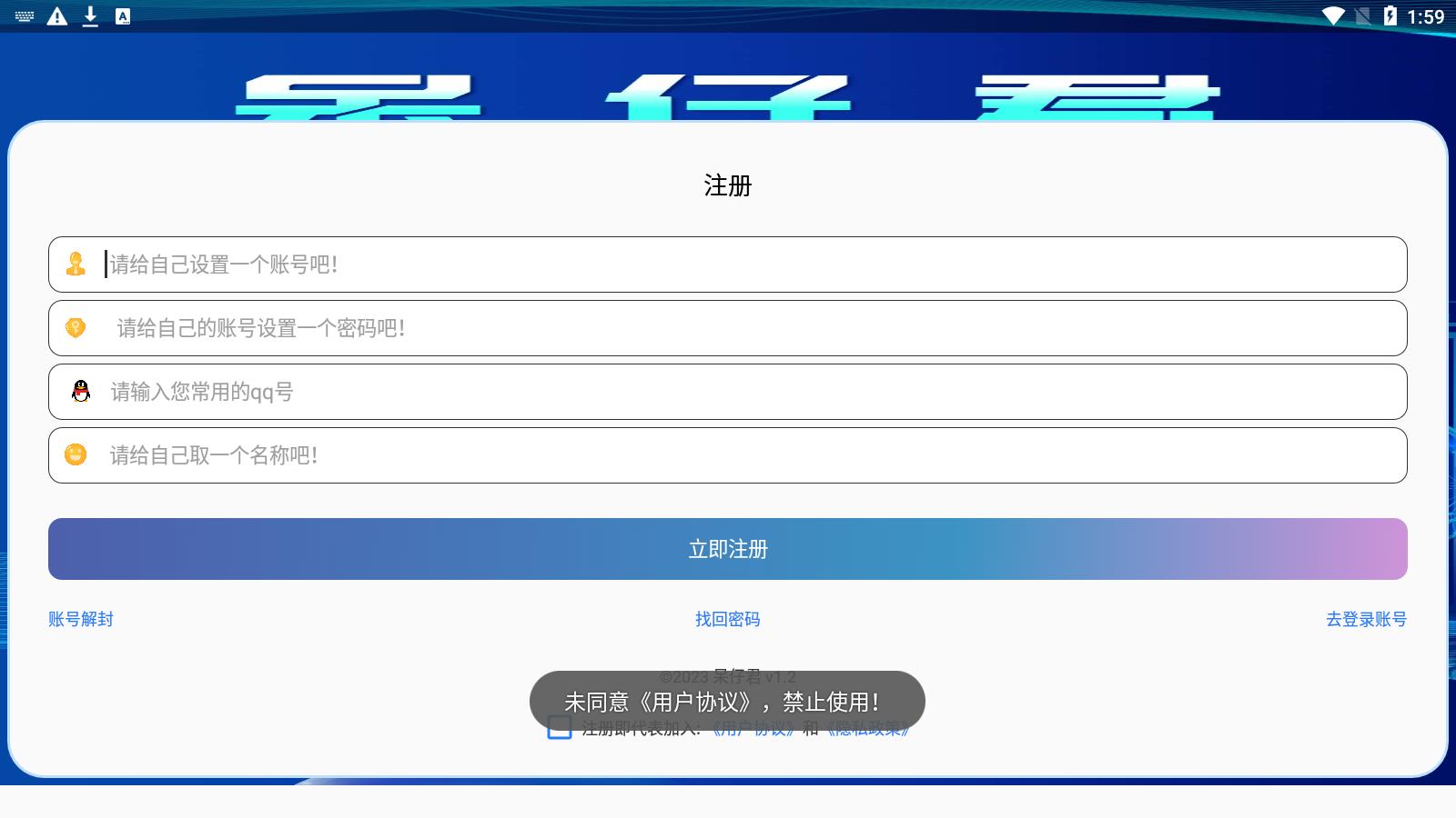 呆仔君(3)
