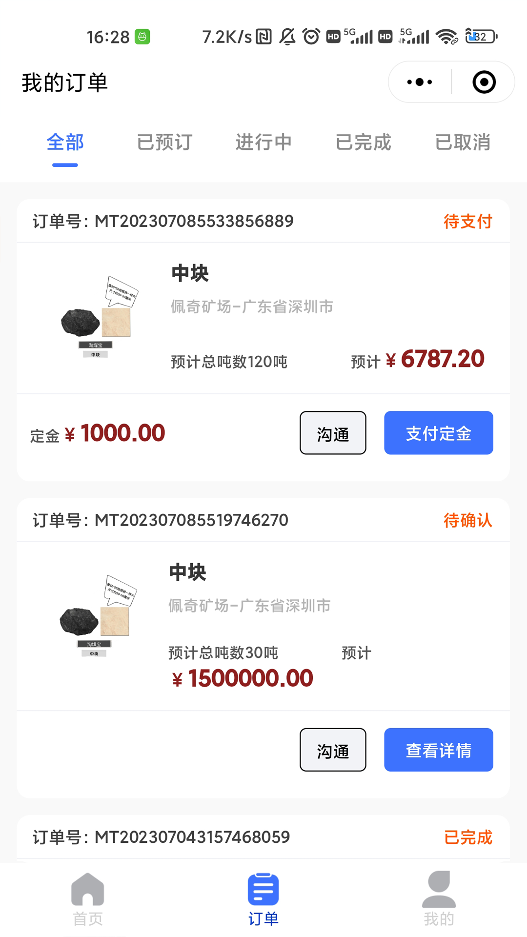 淘煤宝(1)
