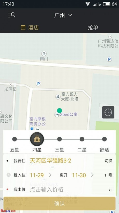 我行我宿(1)