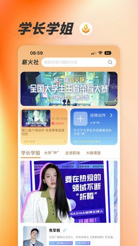 薪火社(4)