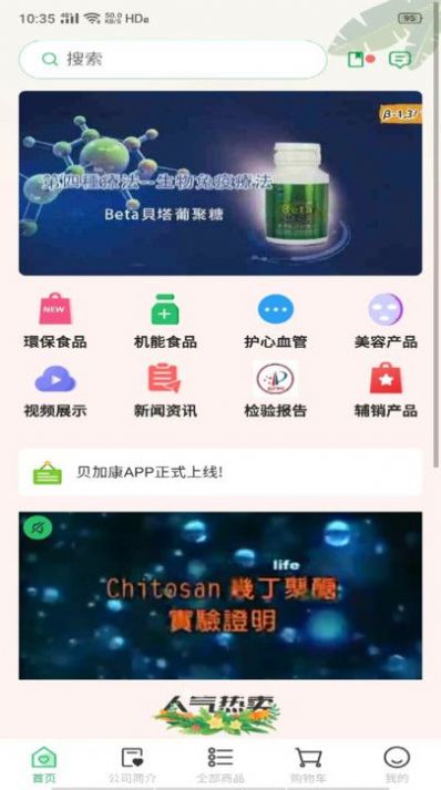 贝加康(2)
