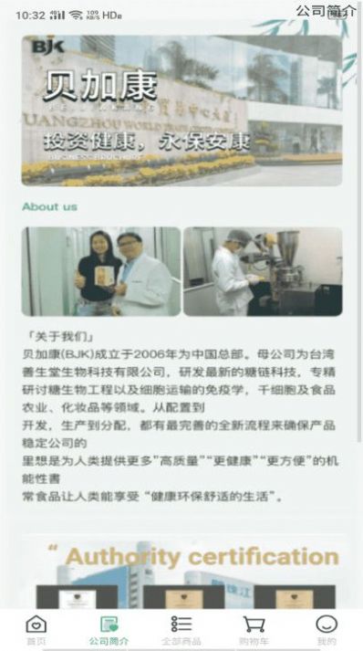 贝加康(3)