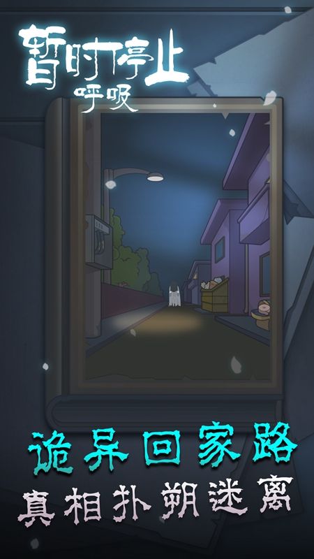 暂时停止呼吸(2)
