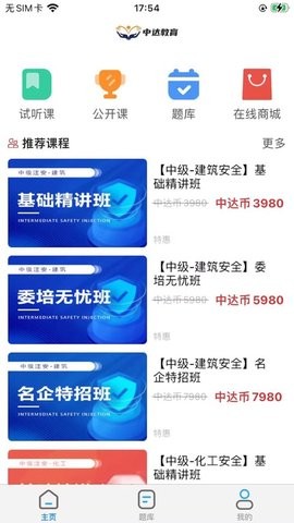 中达学堂(3)
