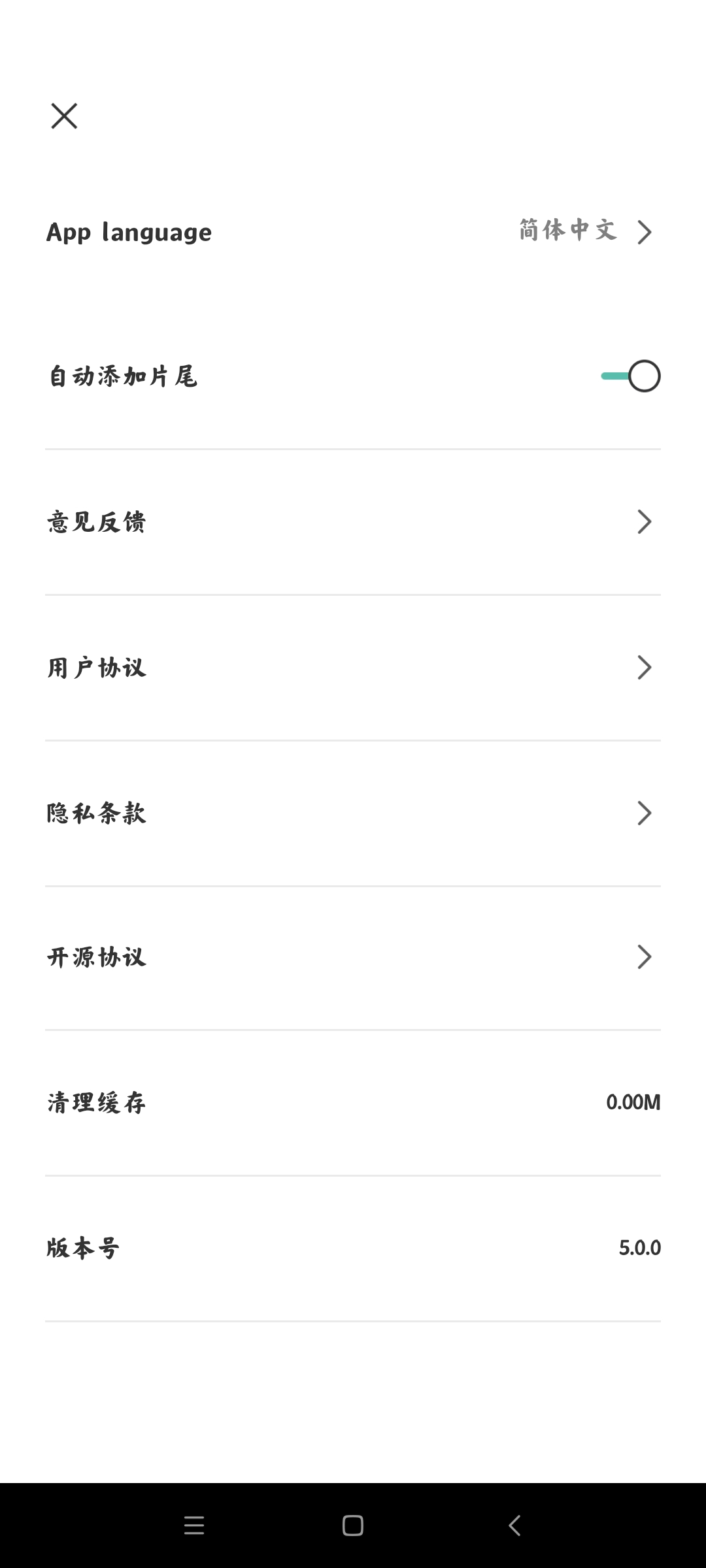剪映国内版(2)