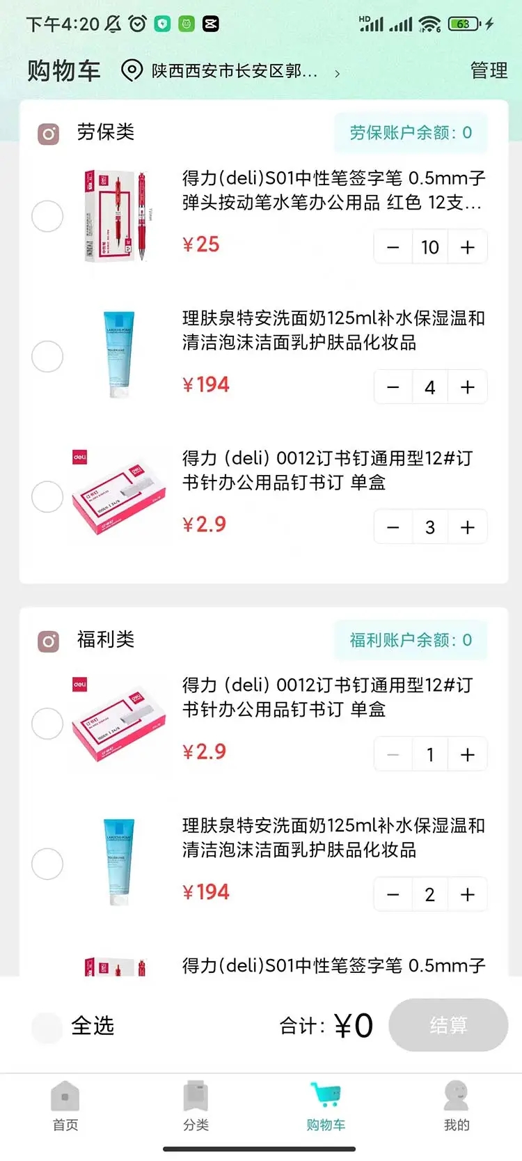 陕燃云采(2)