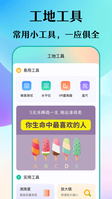 数钢筋钢管(2)