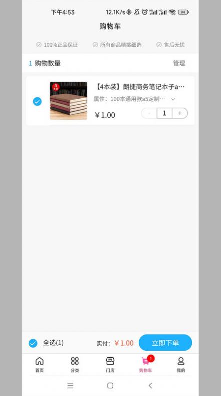 阅文电商(2)