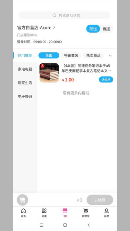 阅文电商(3)