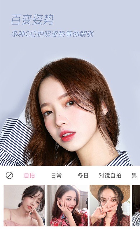 轻颜相机老版本(1)
