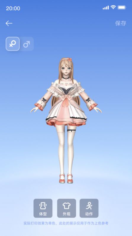 米家3D打印(1)
