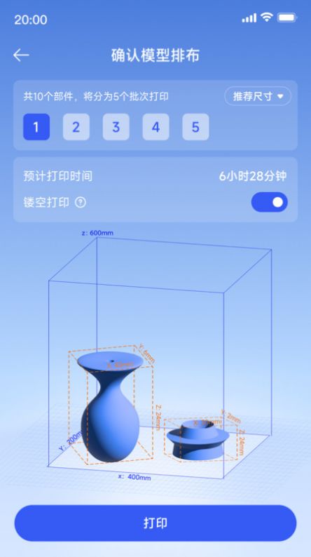 米家3D打印(2)
