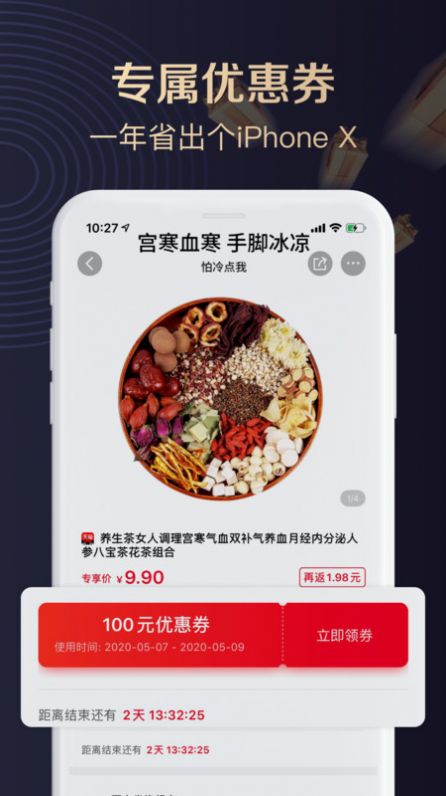 聚康有品(1)