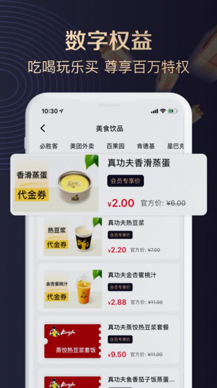 聚康有品(3)