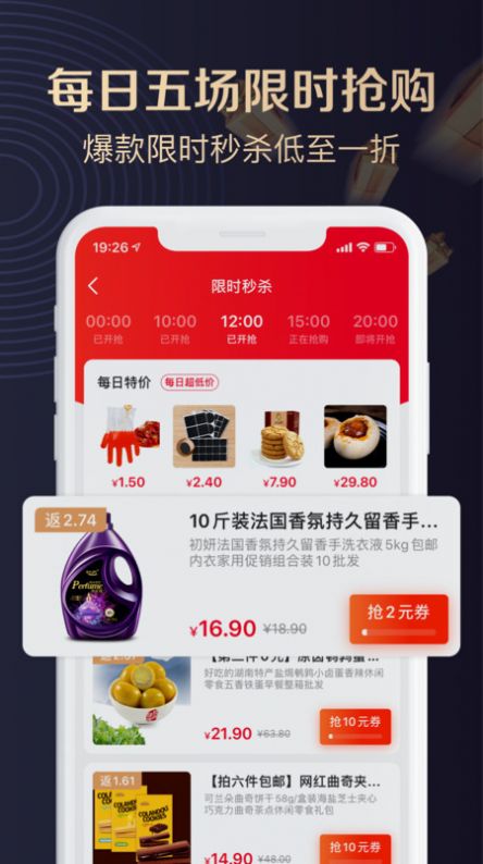 聚康有品(2)