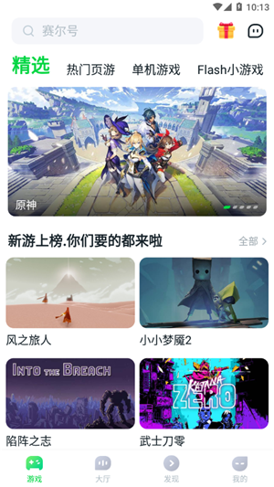870游戏无限会员版(2)