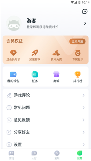 870游戏无限会员版(3)