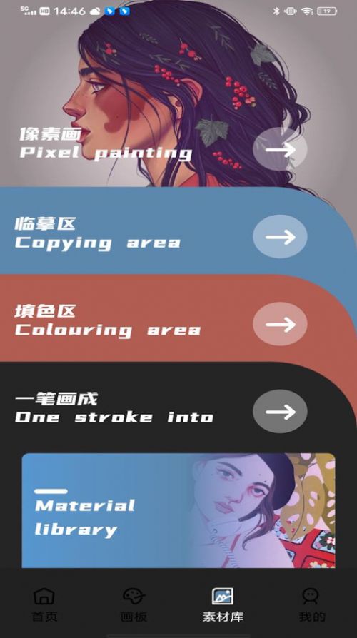 Pocket绘画大师(3)
