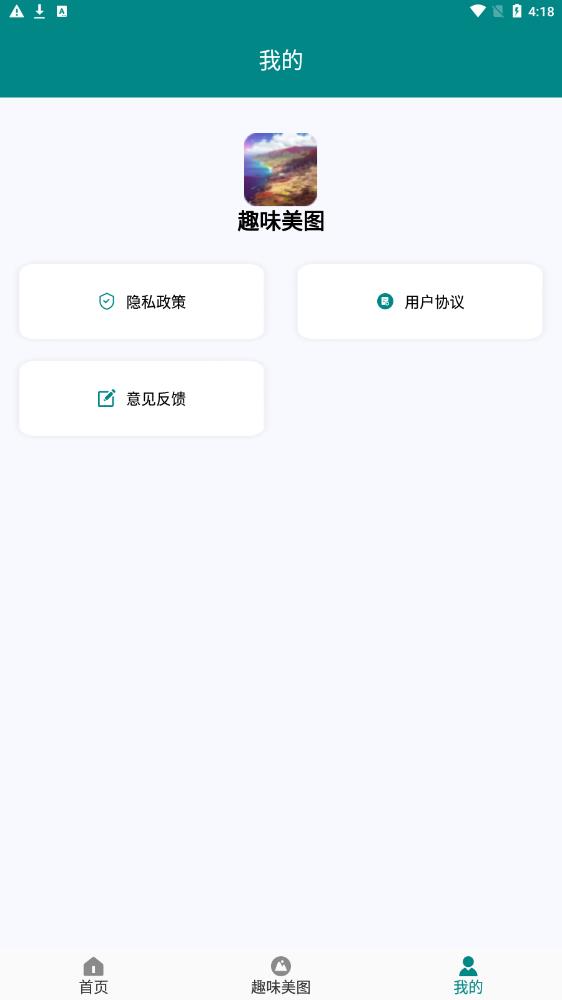 趣味美图(1)