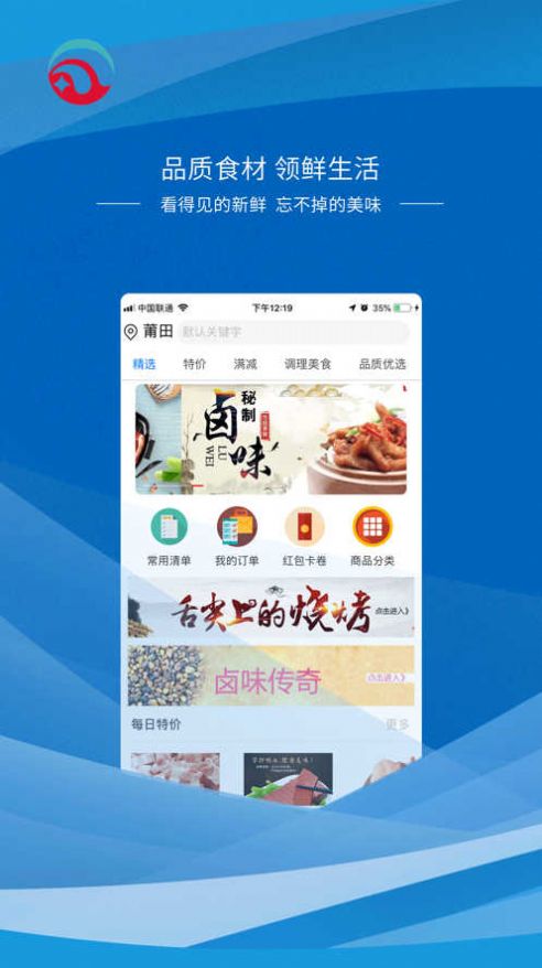冻全冷鲜(2)