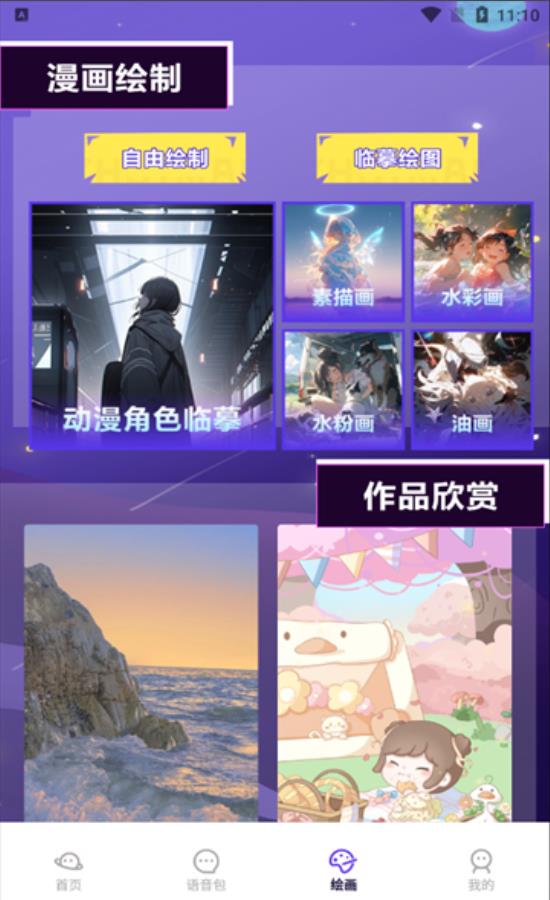 大咖漫画工具(1)