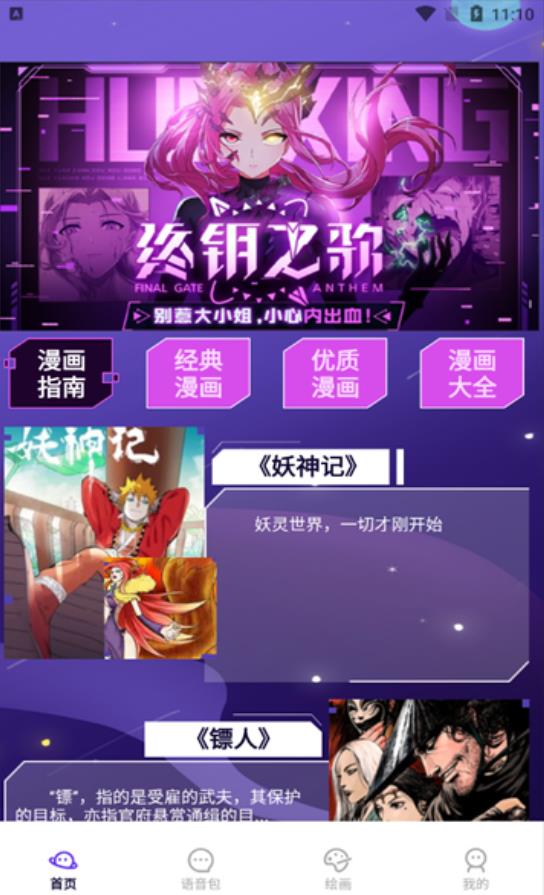 大咖漫画工具(3)