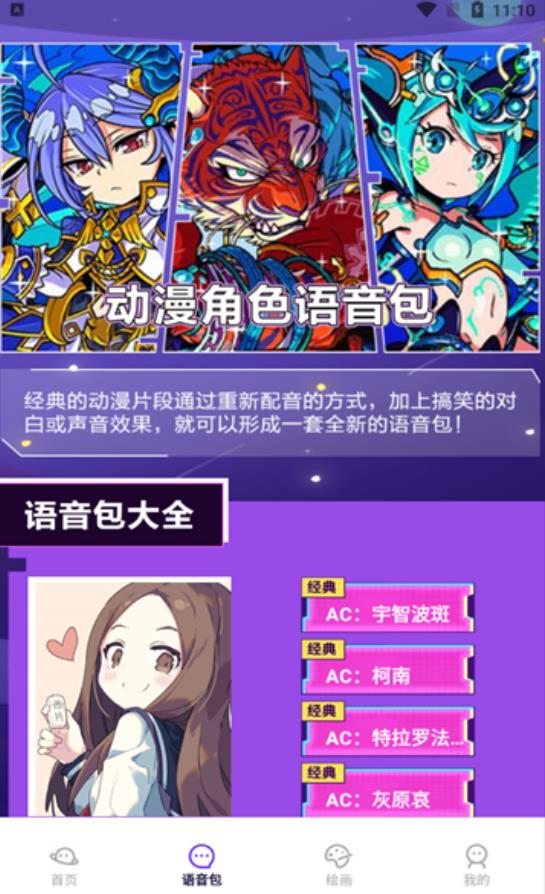 大咖漫画工具(2)