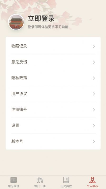 时运成语(2)