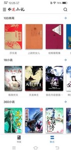 书迷(1)