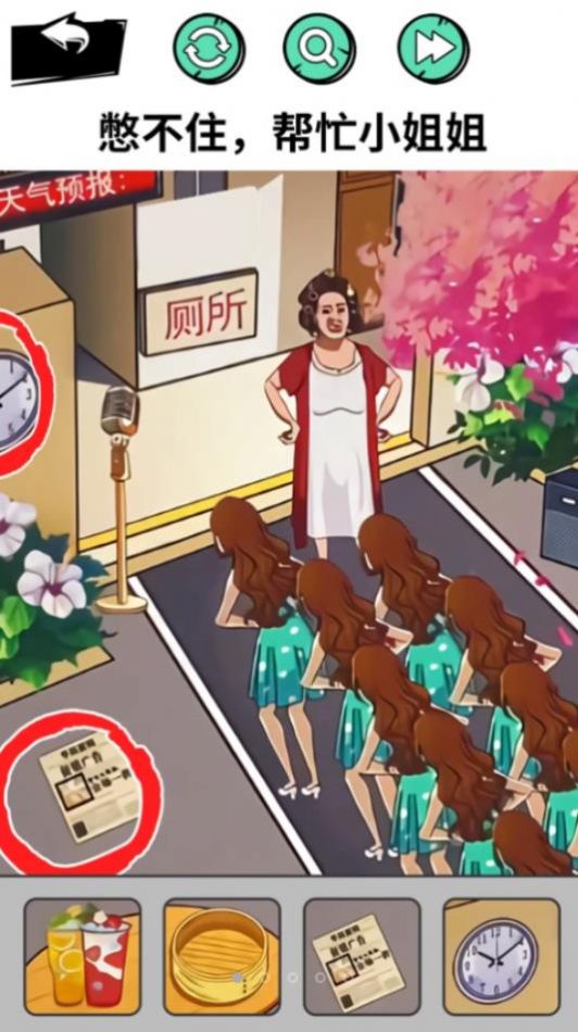 憋住不要慌(3)