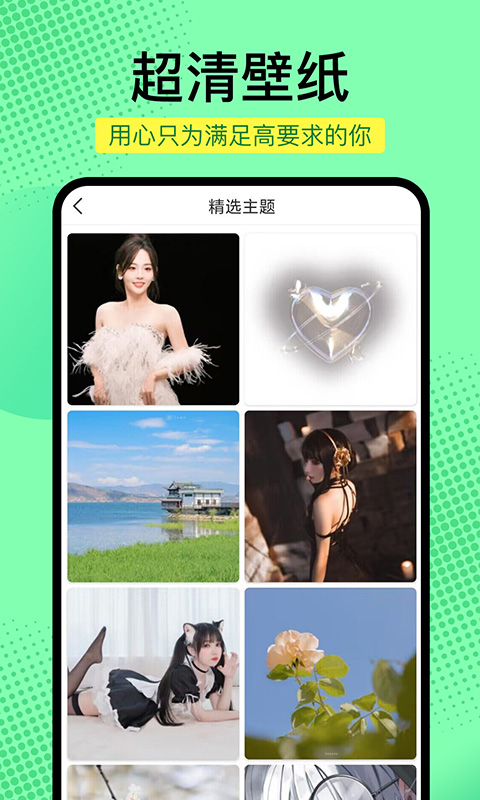 壁纸精选大全(1)