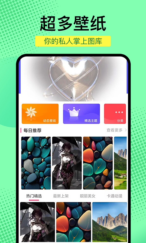 壁纸精选大全(2)