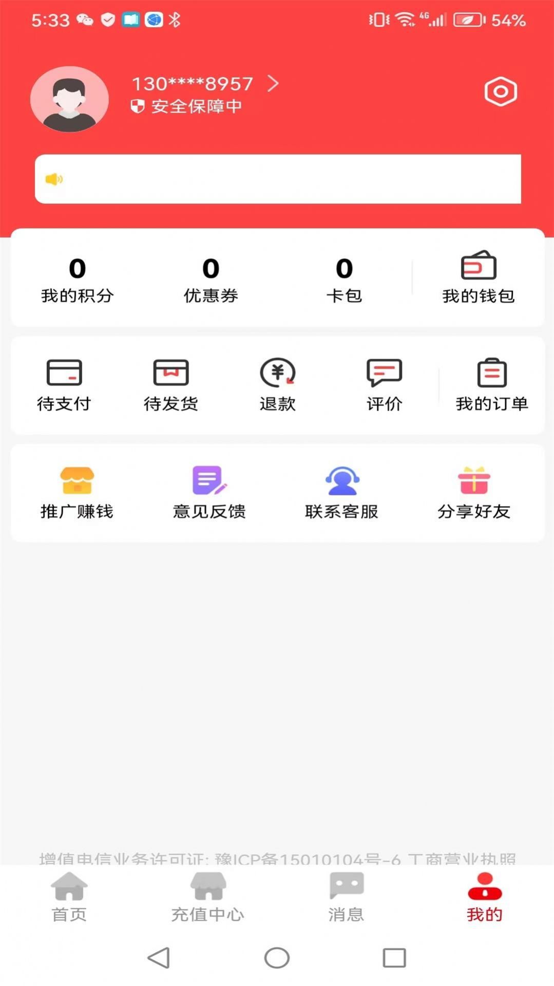 快充呗(1)