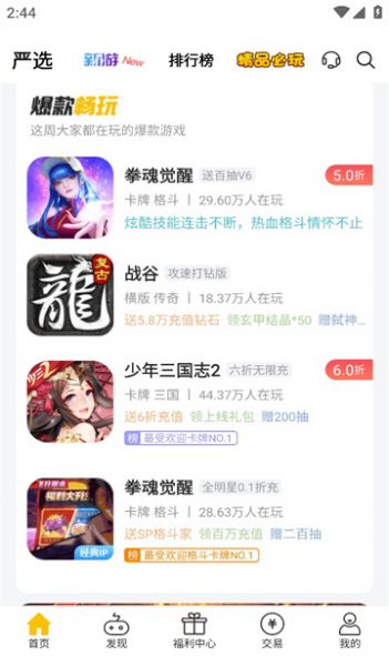 魔力桔游戏(2)
