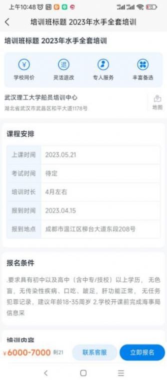 海员E家(1)