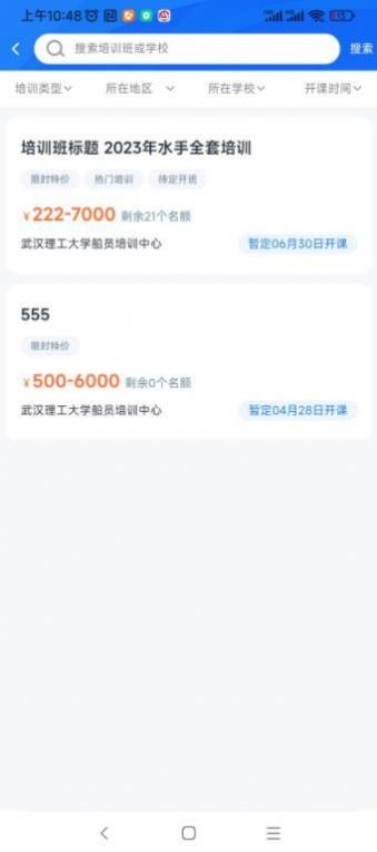 海员E家(2)
