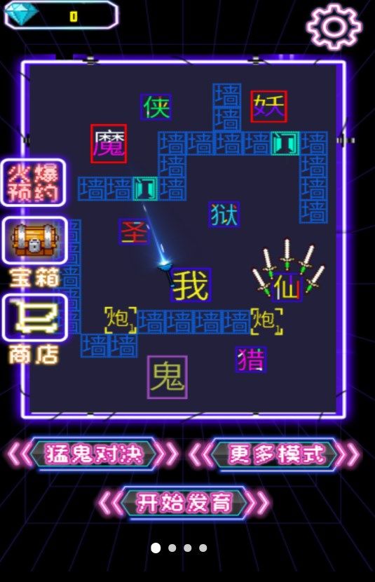猛鬼来躺平(1)