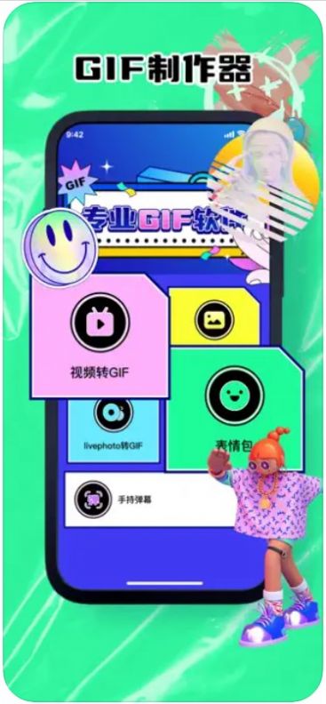 迅信GIF制作(3)