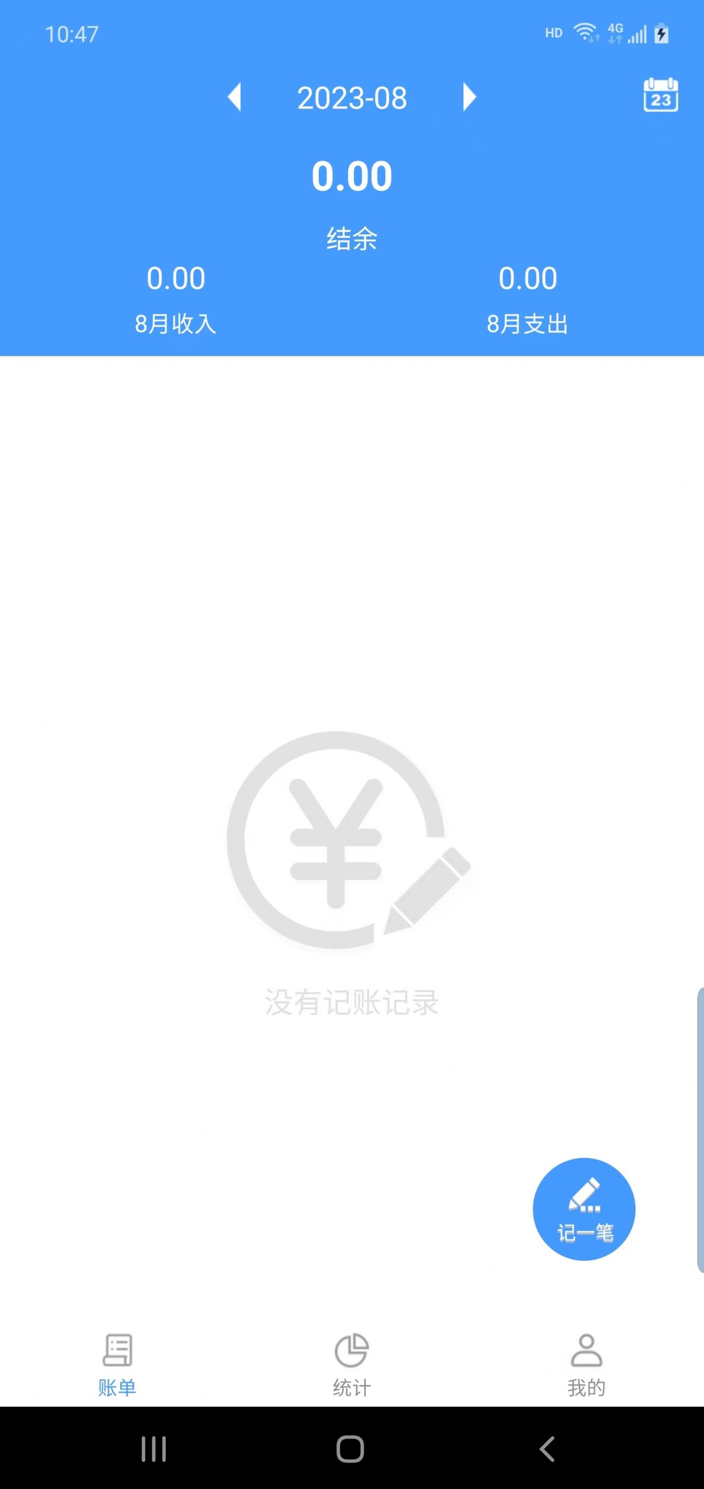 辰旸记账(1)
