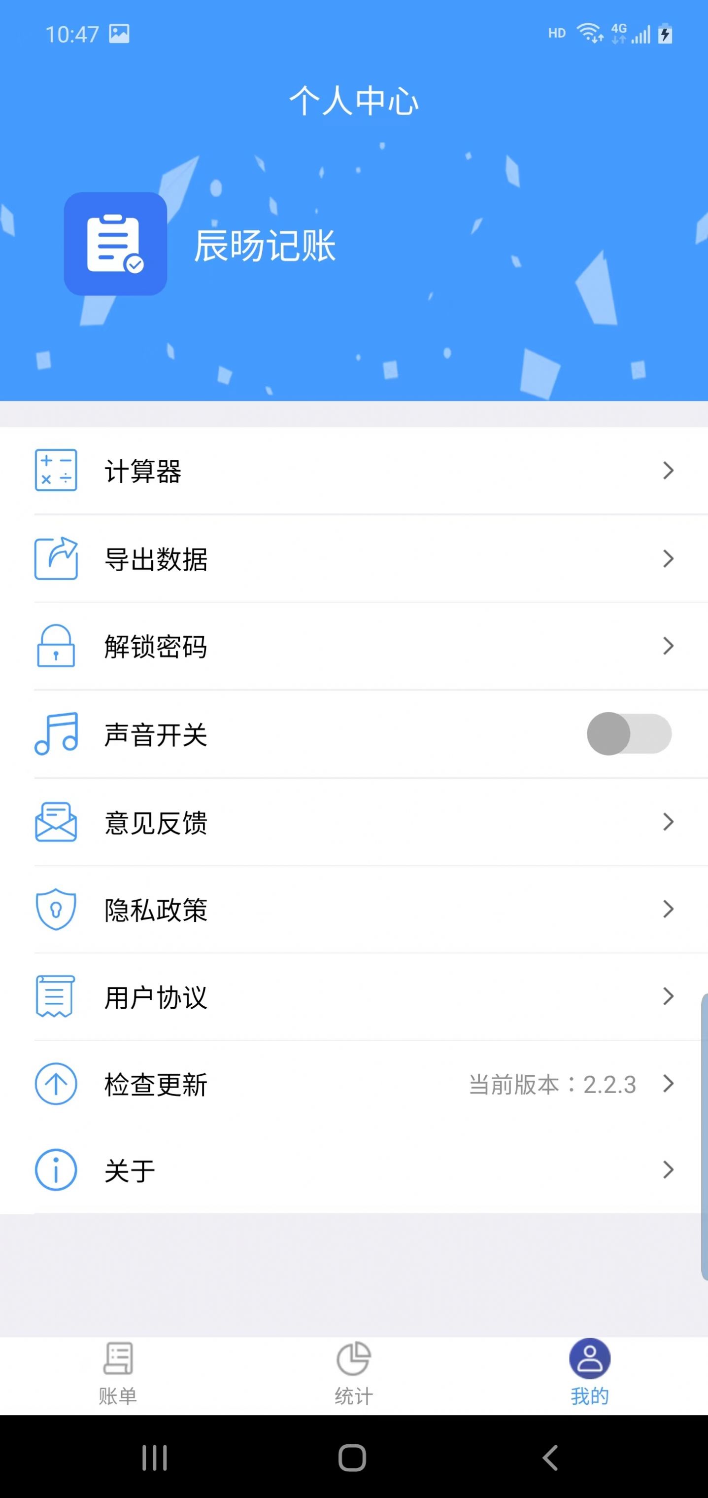 辰旸记账(2)