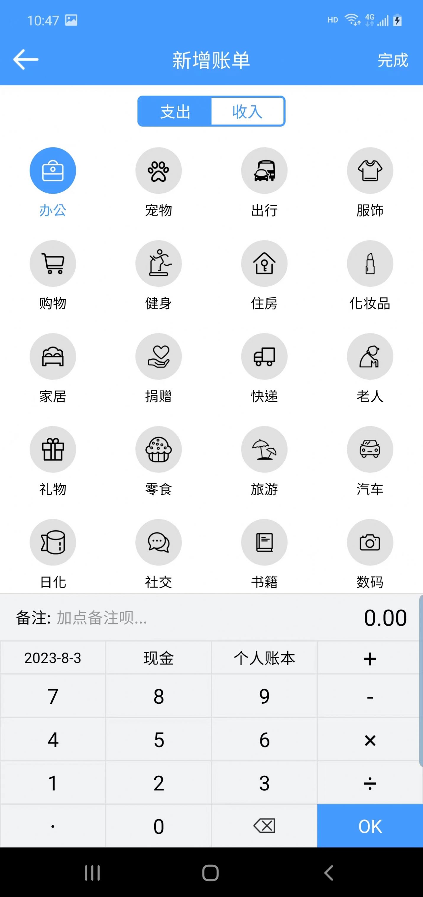 辰旸记账(3)