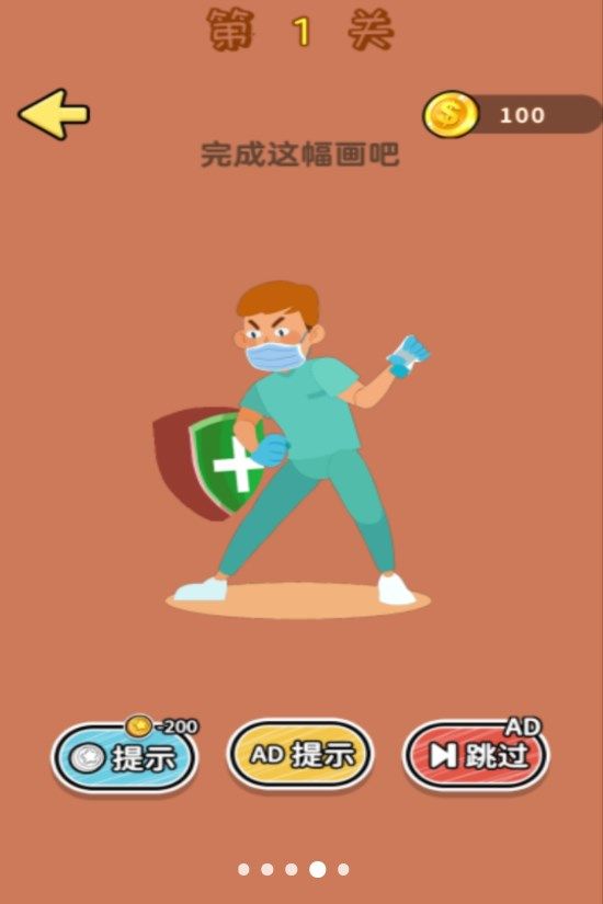 脑洞小专家(2)